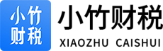 小竹财税logo